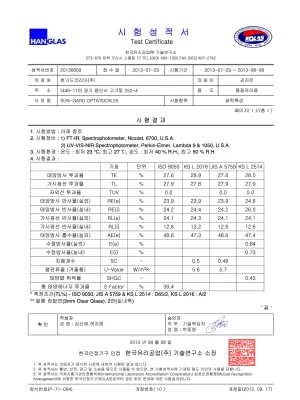 썬가드 OPTIVISION 필름 제품 사진