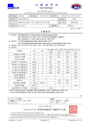 썬가드 EST IR 45 필름 제품 사진